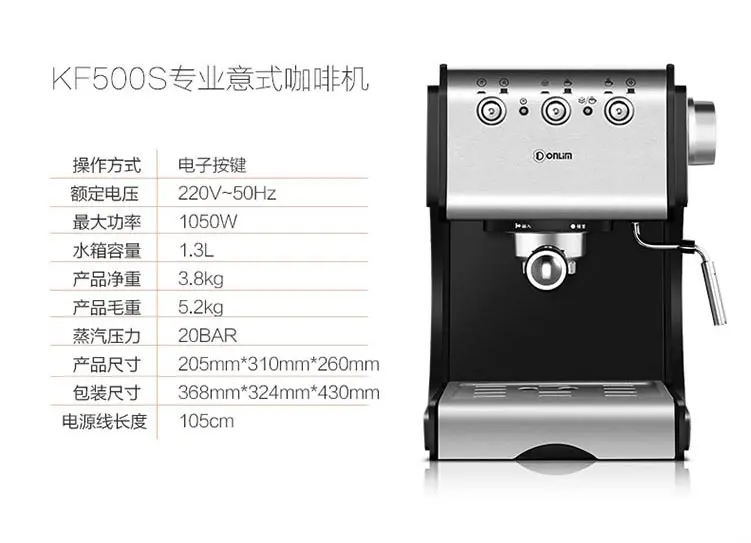 东菱(donlim) dl-kf500s 咖啡机家用全半自动意式商用