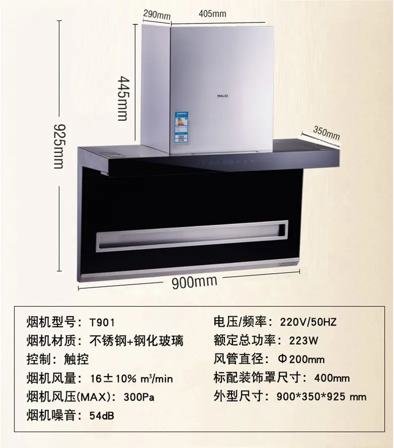 玛尼欧(malio) 特价t901家用商用大吸力吸油烟机壁挂侧吸式抽油烟机 t
