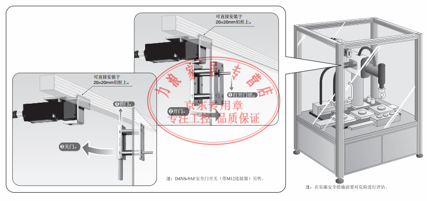 欧姆龙omron 行程开关 限位开关 安全门开关 d4ns-4af