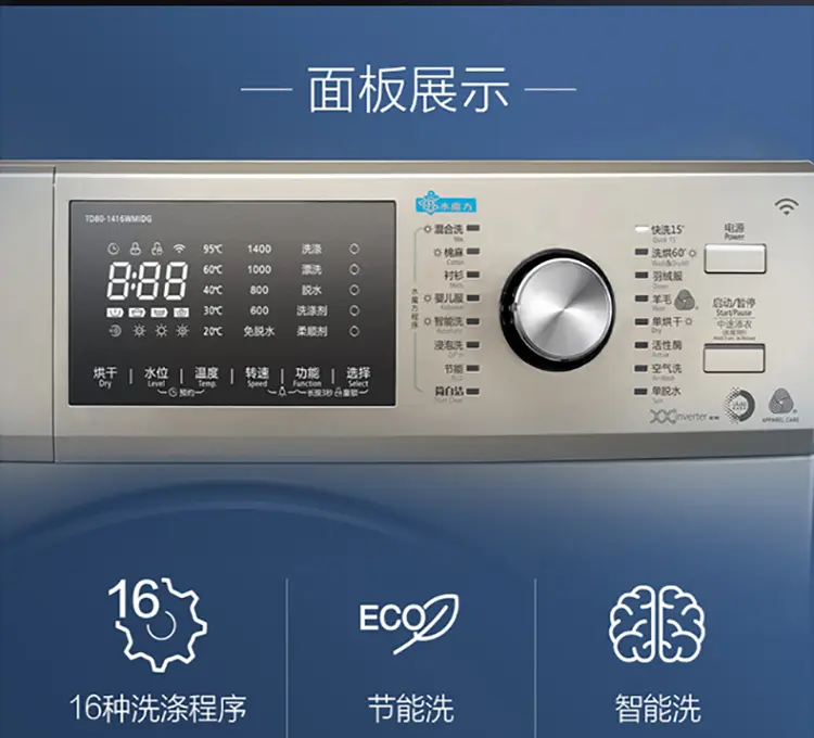 小天鹅(littleswan) td80-1416wmidg 8公斤超薄烘干滚筒洗衣机