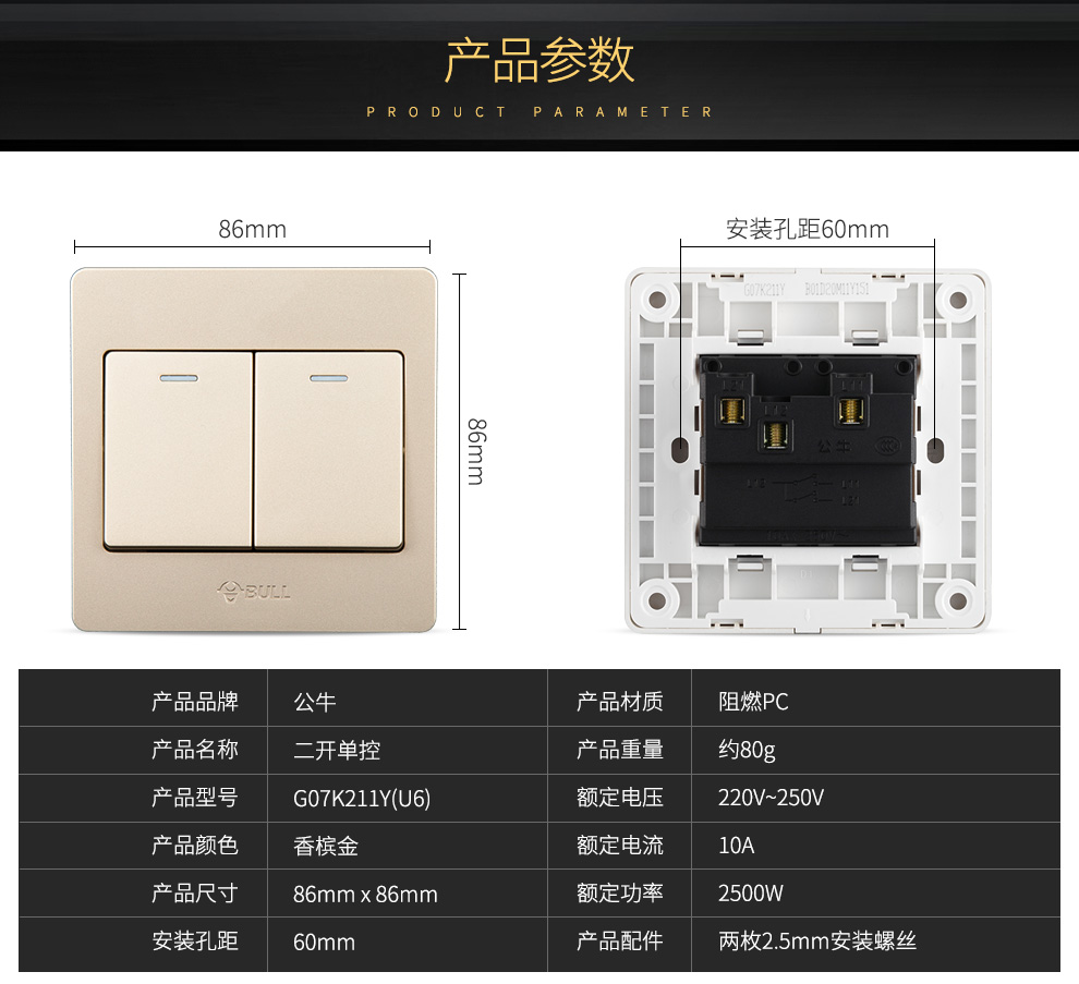 公牛(bull)公牛开关插座 二开单控开关家用开关86型墙壁电源电灯开关