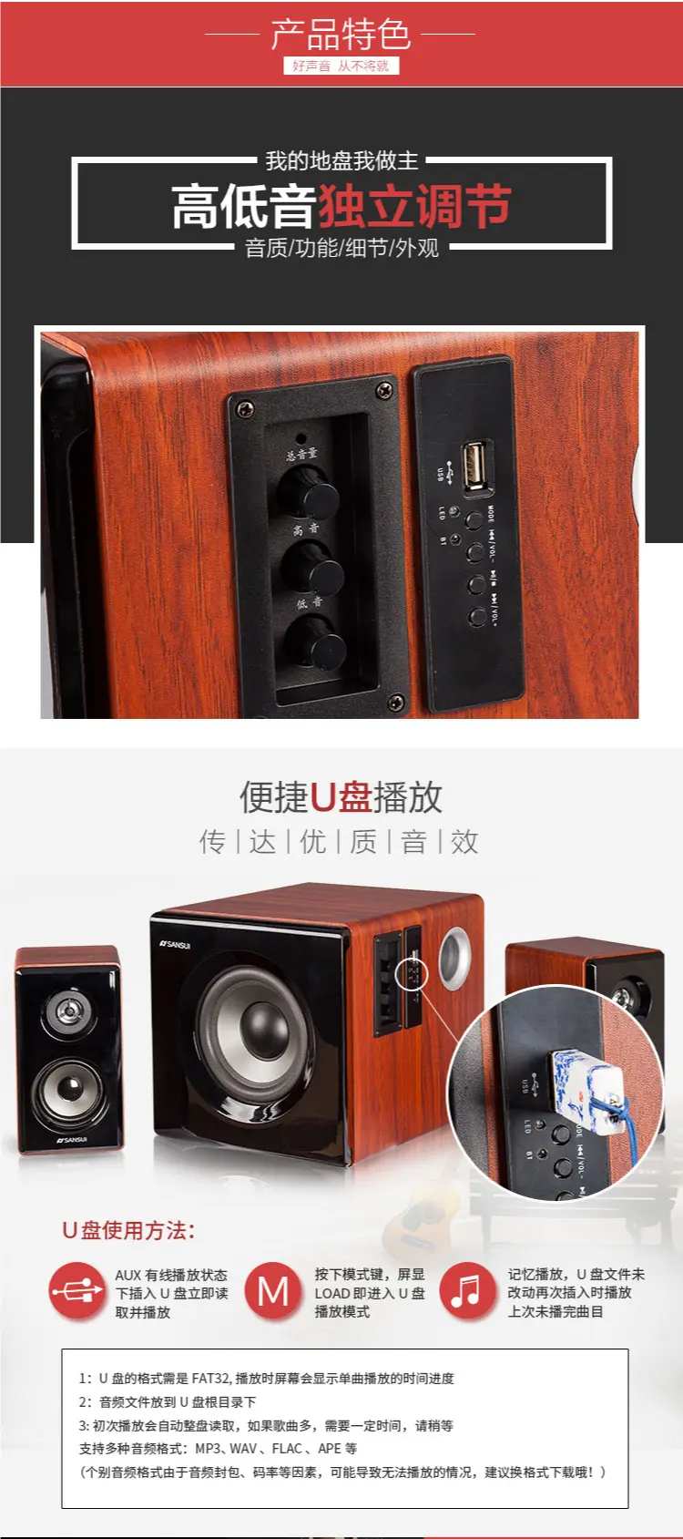 山水(sansui)gs-6000(60b)蓝牙台式电脑音箱笔记本音响重低音炮2.