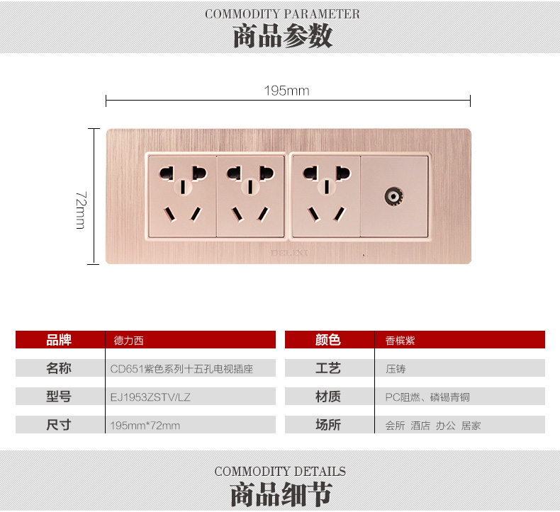 德力西118型开关插座 195尺寸拉丝紫面板 十五孔插座 电视插座