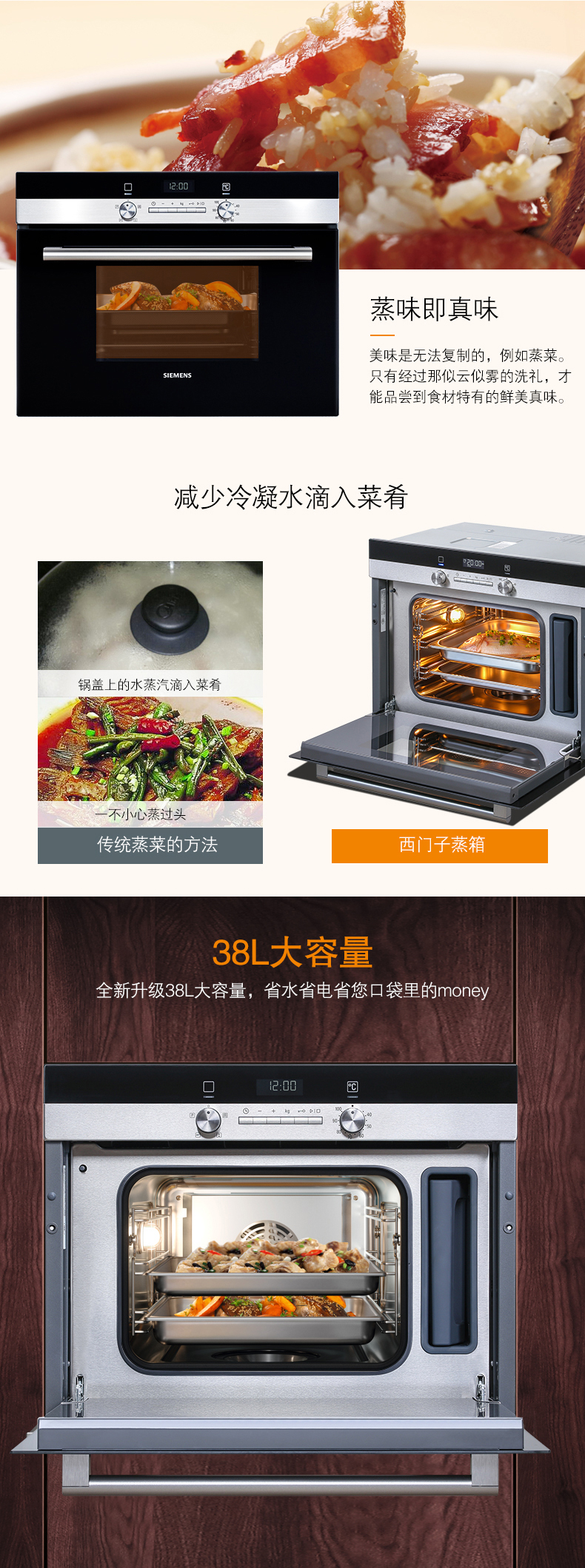 西门子(siemens)hb24d553w 法国进口嵌入式蒸箱 38l 自动烹饪程序蒸汽