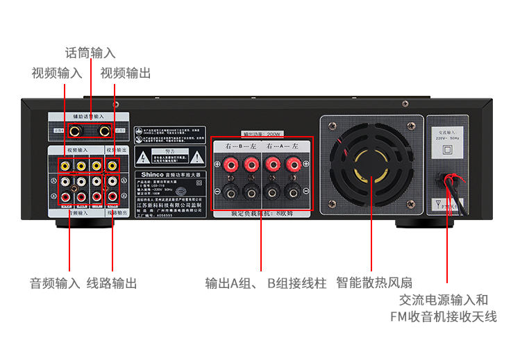 新科(shinco)led-710 家庭影院 功放机专业电视卡拉ok