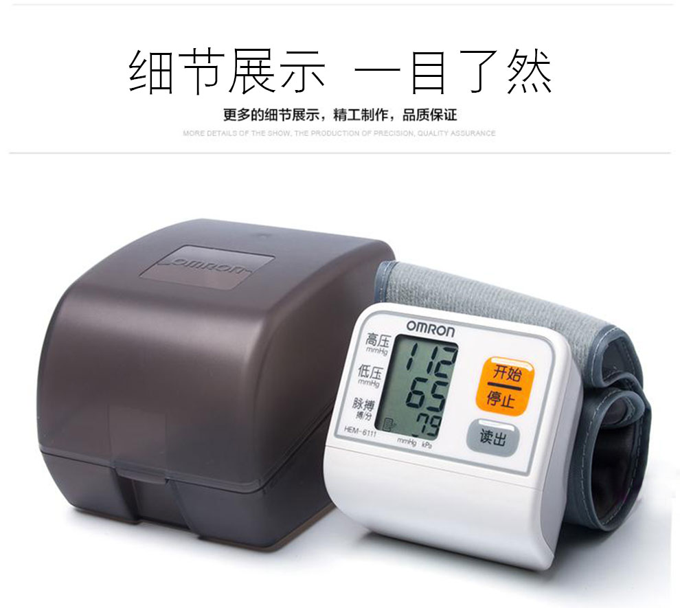 欧姆龙电子血压计hem6111全自动家用手腕式智能测量仪器家用准确