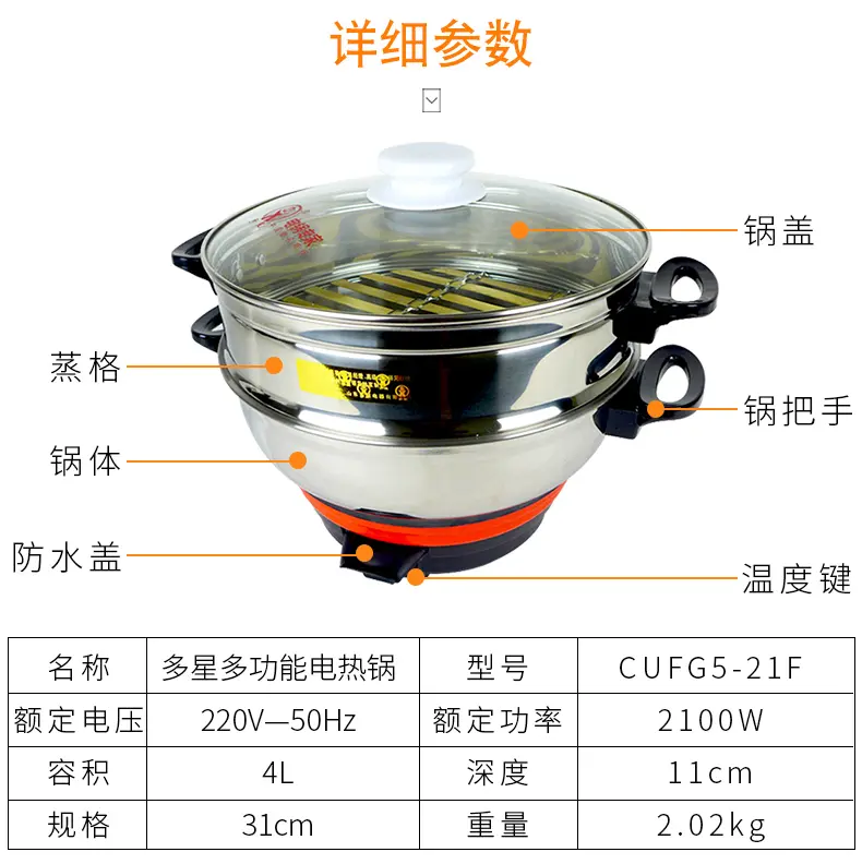 多星锅多功能电热火锅家用炒锅蒸锅送父母31cm锅带2蒸格