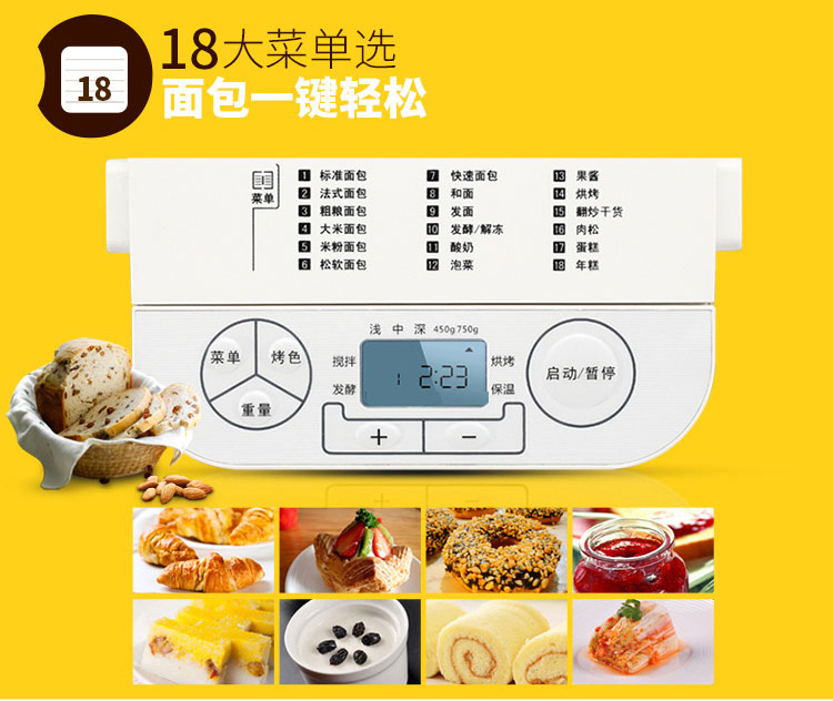 东菱(donlim) dl-t06s-k面包机家用全自动智能撒果料多功能酸奶 dl