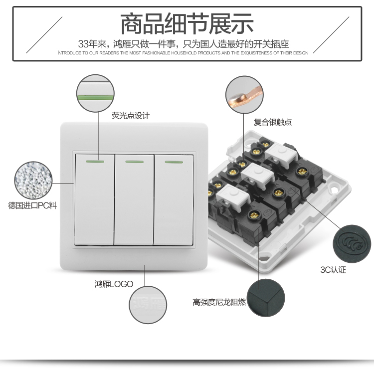 鸿雁明装开关插座 明线三开双控 3位三联双回路开关面板
