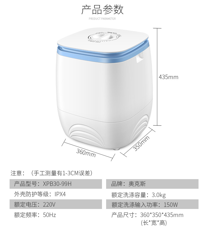 奥克斯(aux) 儿童婴儿单桶家用大容量半自动洗衣机 迷你洗衣机 带沥水