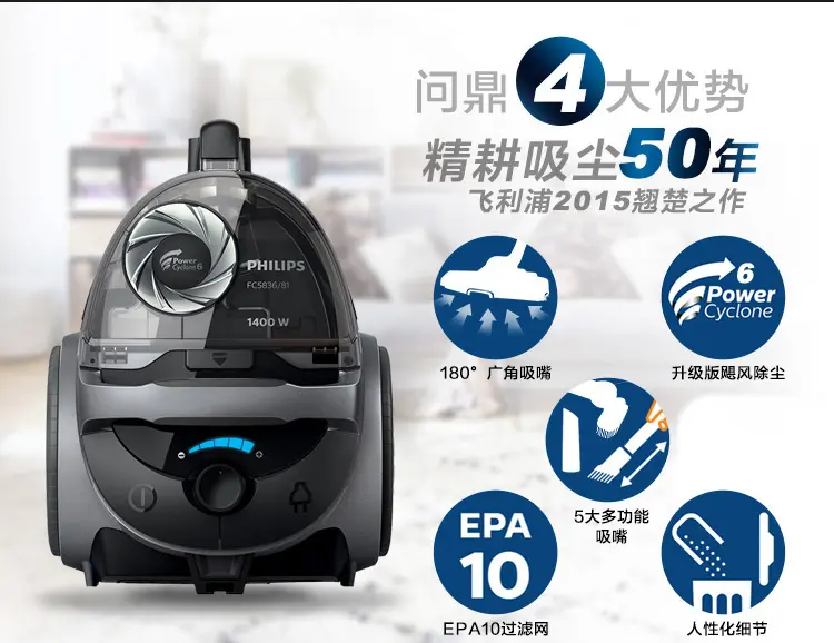 飞利浦(philips) 吸尘器家用手持卧式吸尘机大功率无尘袋静音除螨