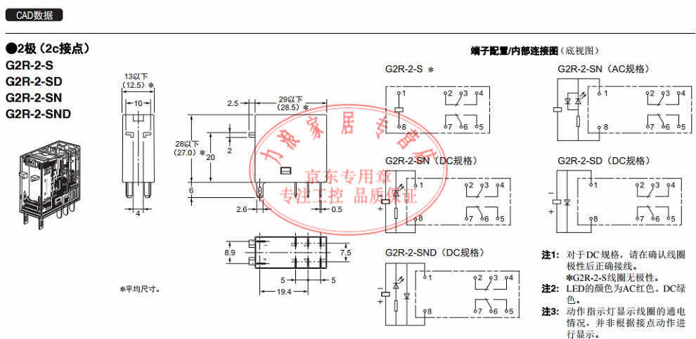 欧姆龙(omron 继电器g2r-1-snd(s dc24v 5脚 10a 1开1闭