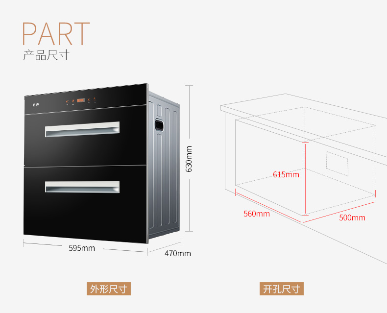 容声ronshen二星级120升五重净化嵌入式消毒柜碗柜rx03d