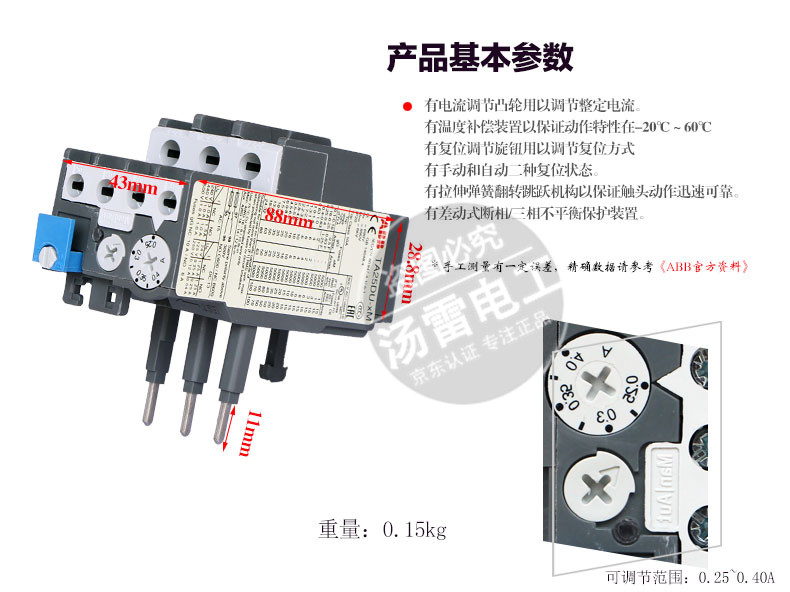 abb印度原装热继电器热保护继电器热过载继电器ta25du25m1825a