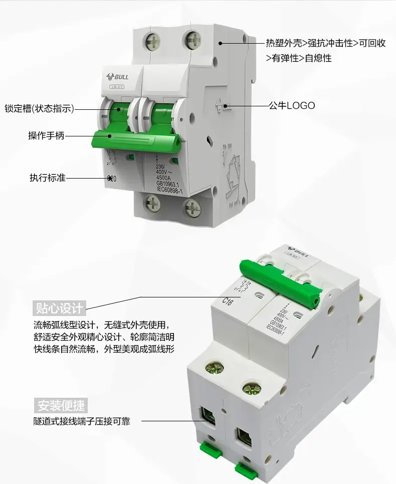 公牛(bull) 公牛空气开关2p小型断路器家用空气开关空开2p双极空开