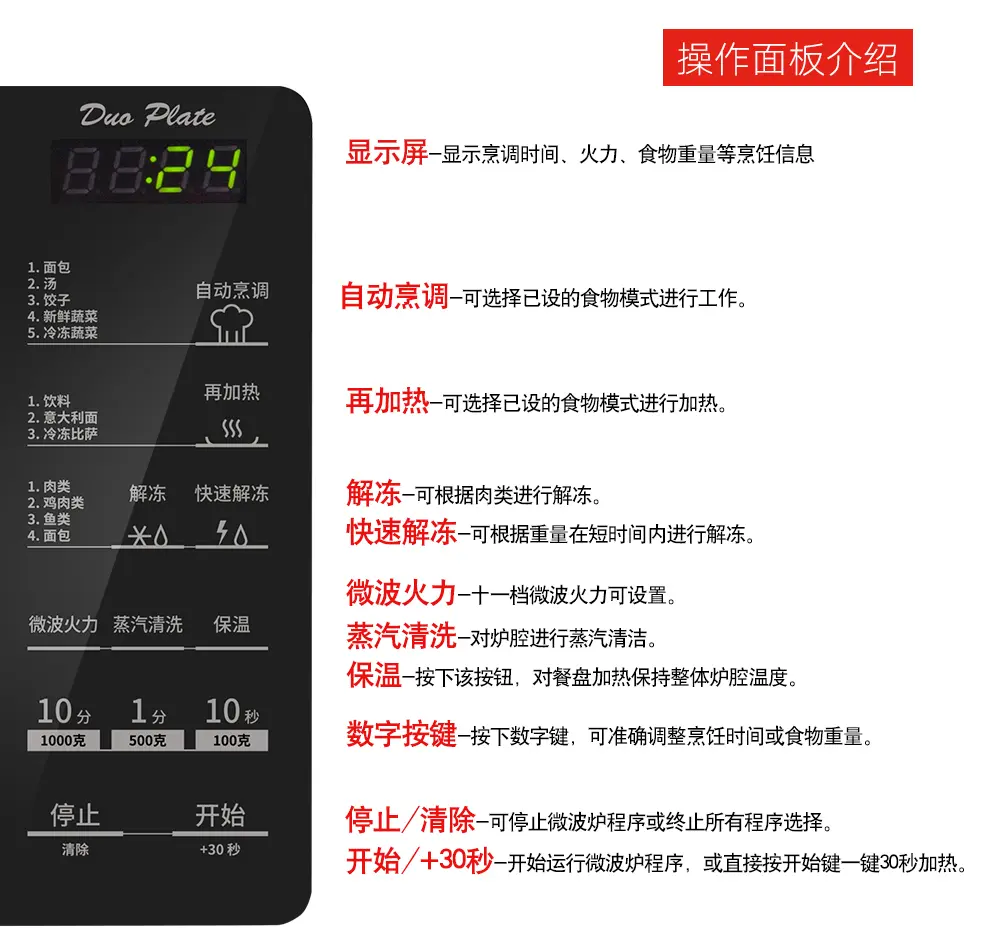 大宇(daewoo) 微波炉 20l小型双层加热复古迷你智能家用转盘 kor-662z