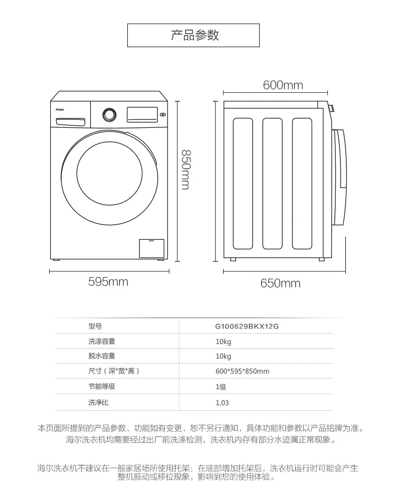 海尔(haier)g100629bkx12g价格,图片,参数-家用电器洗衣机波轮-北京房