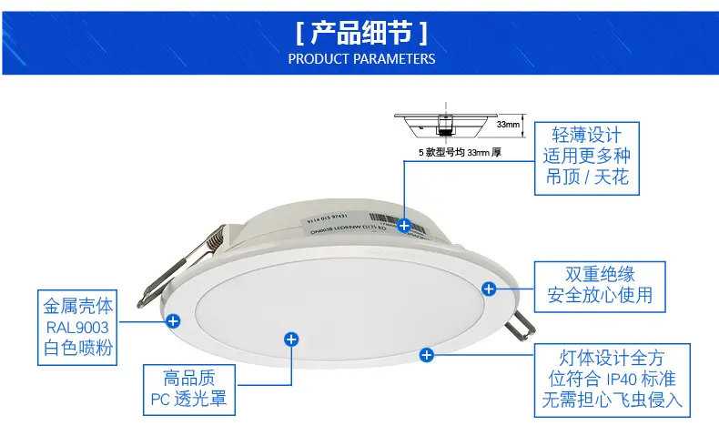 飞利浦led超薄筒灯嵌入式大尺寸工程酒店商场天花照明