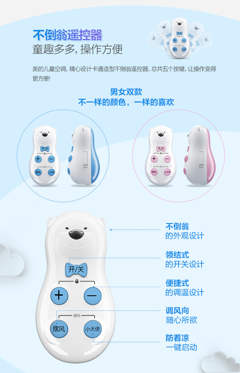 美的(midea)儿童星 大1匹 直流变频 冷暖 壁挂式空调挂机 二级能效