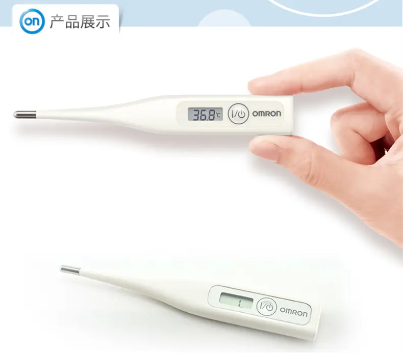 欧姆龙 电子体温计mc-145 口腔,腋下两用温度计 mc-246腋下体温计 mc