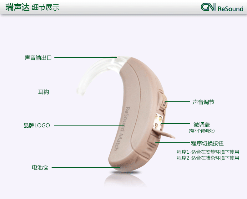 瑞声达助听器ma3t80-v 老人 耳聋耳背 无线 隐形 充电