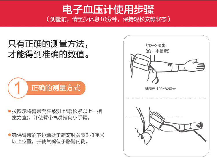 中老年家用高准确手臂式血压测量仪医用全自动智能语音电子血压计