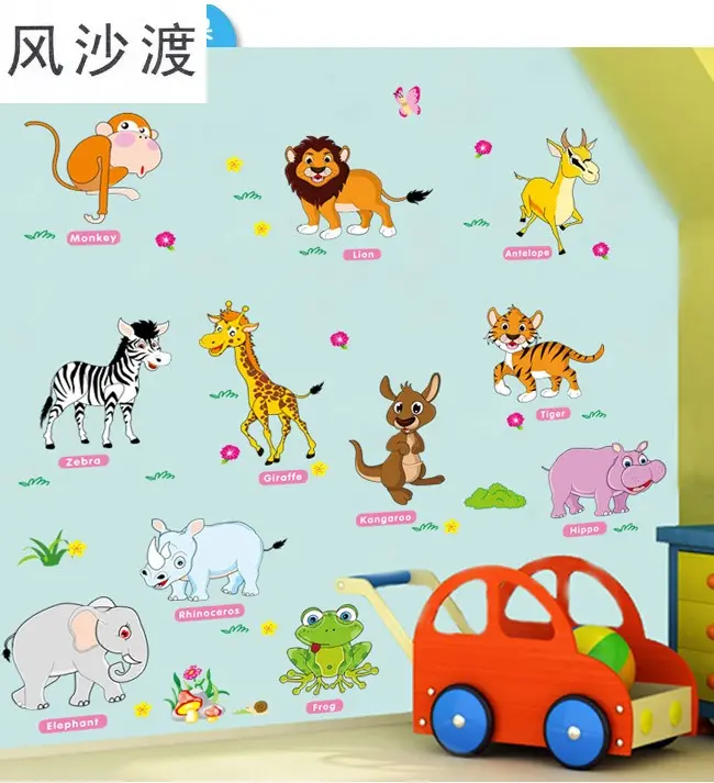 宝宝贴纸墙画可爱动物儿童房墙贴早教卡通幼儿园墙面装饰贴画自粘**