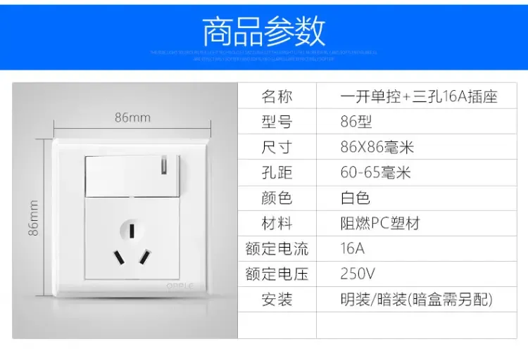 欧普照明 电工面板墙壁防漏电开关插座 一开单16安z三孔 象牙白