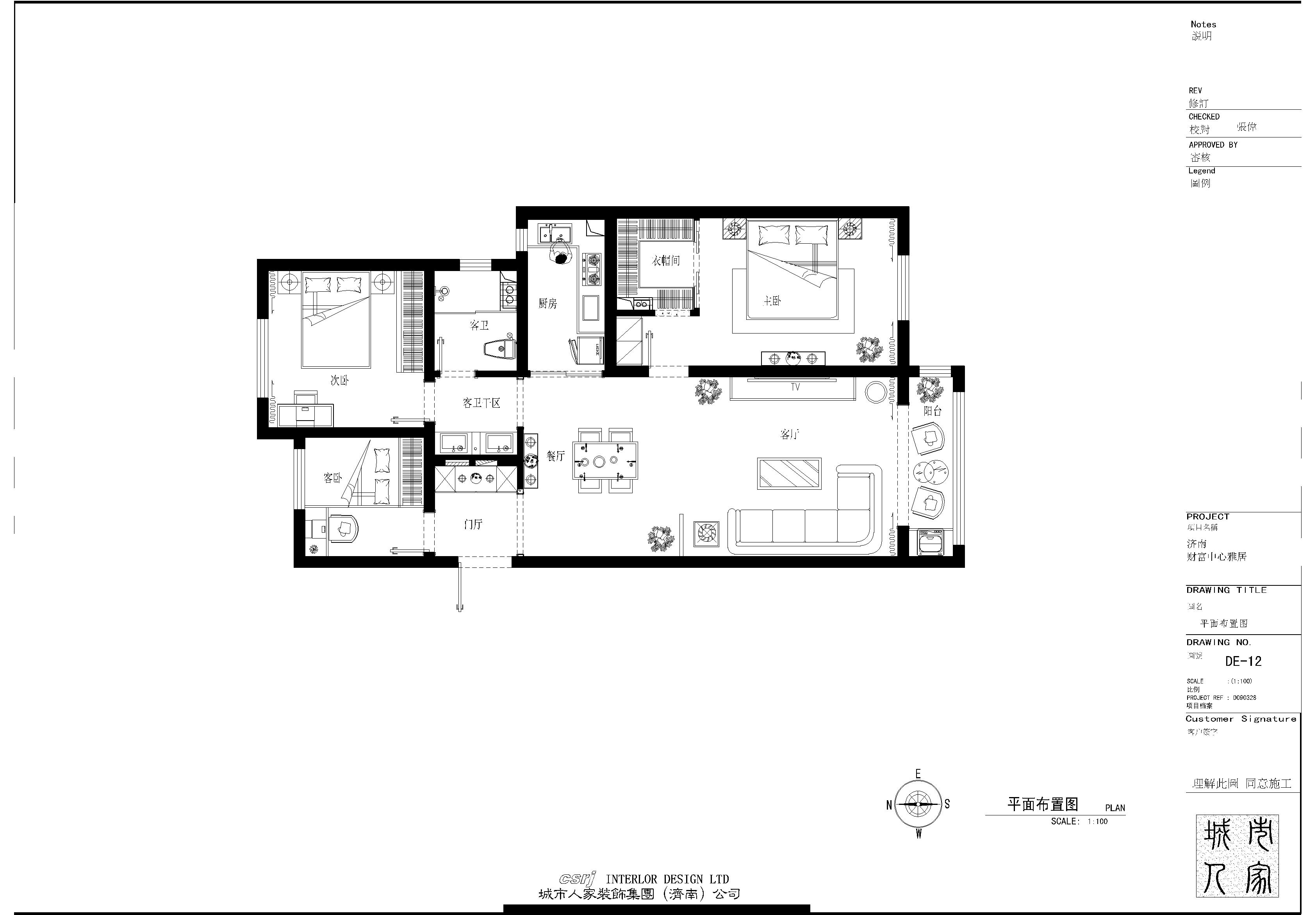 财富中心127平三室两厅新中式风格装修效果图