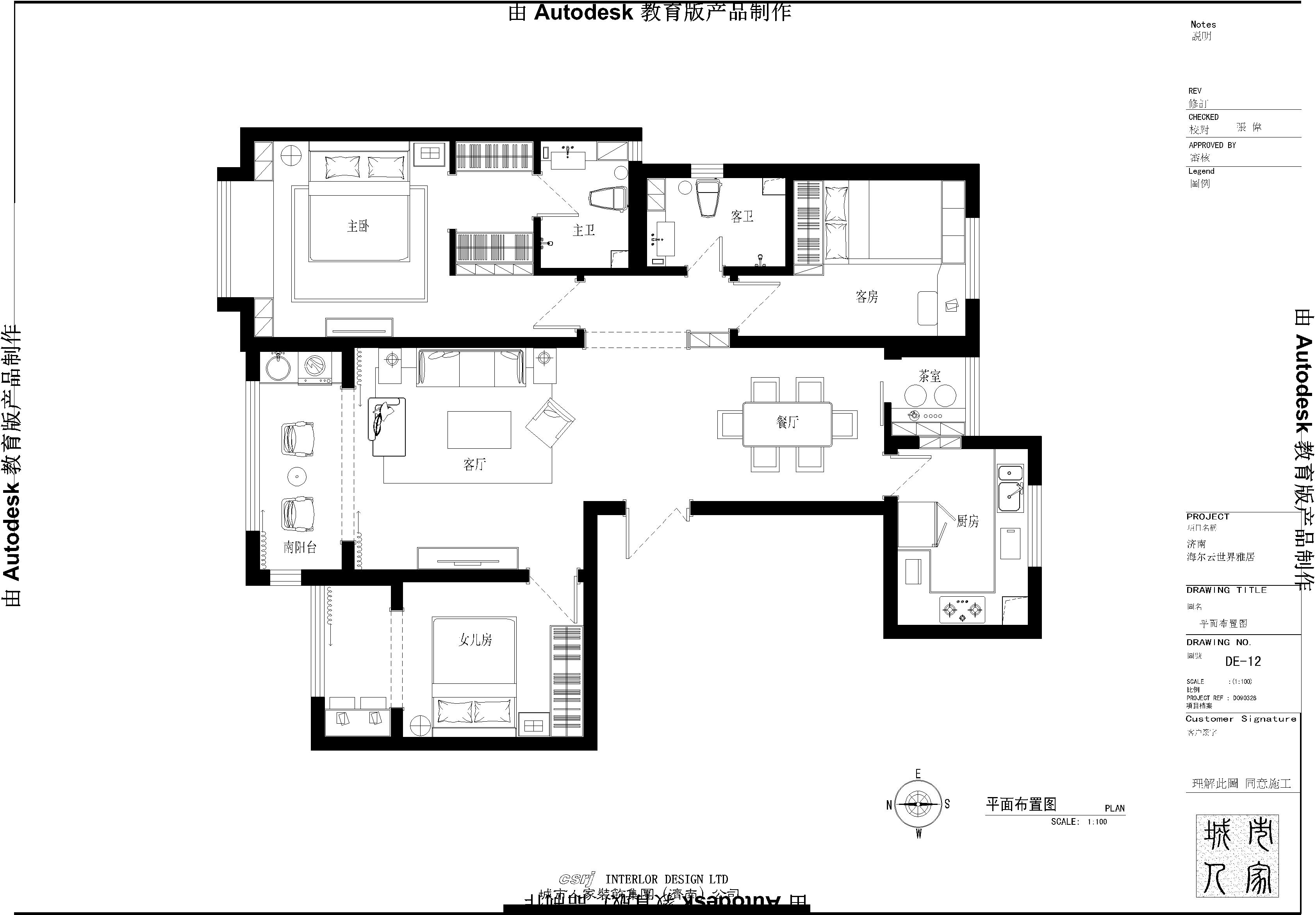 海尔云世界143平三室两厅现代美式风格