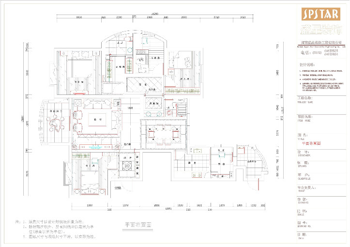国兴城--四居室--中式风格