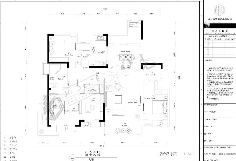 紫金文昌-四室两厅-现代中式