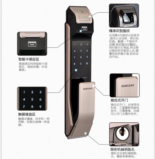 三星shs-p718指纹锁