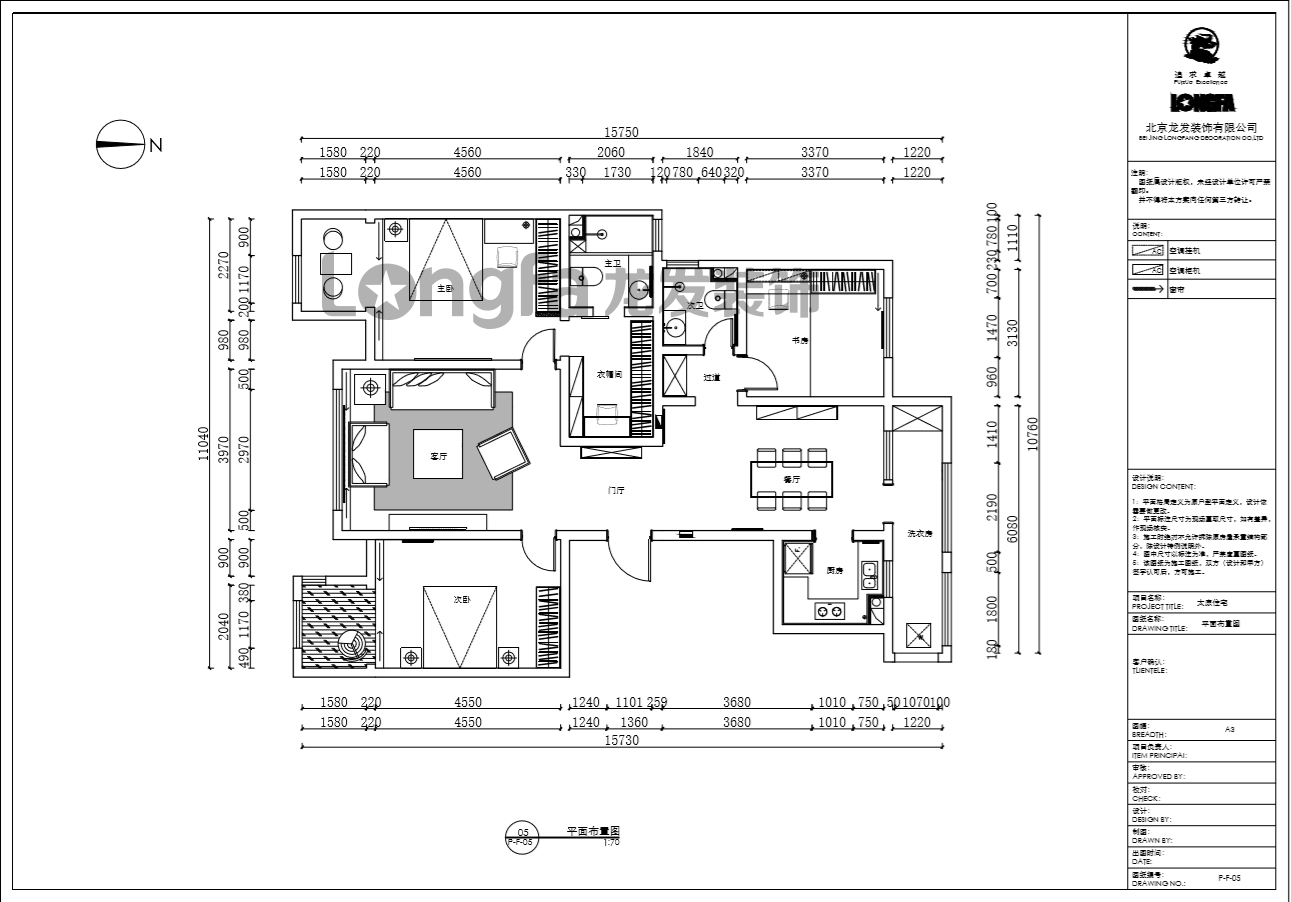 中正锦城159平米美式轻奢设计案例