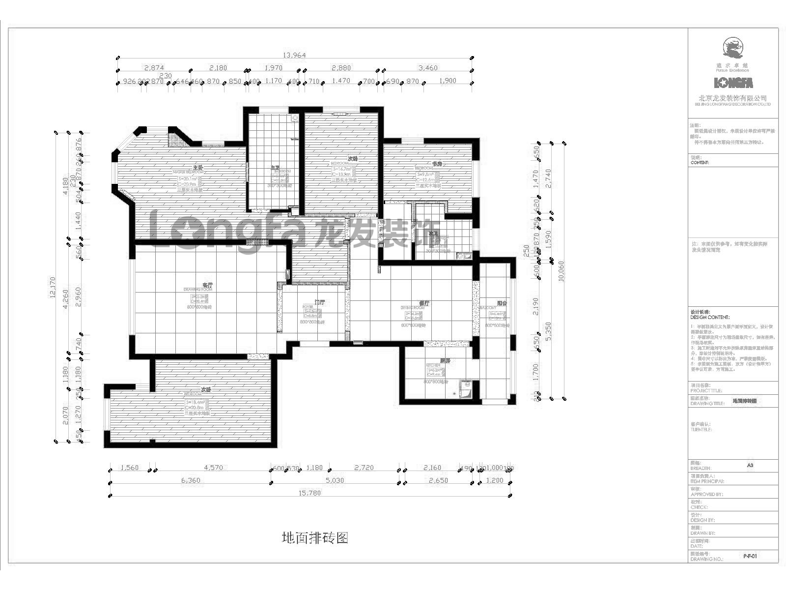 中正锦城188平米古典欧式风格设计案例
