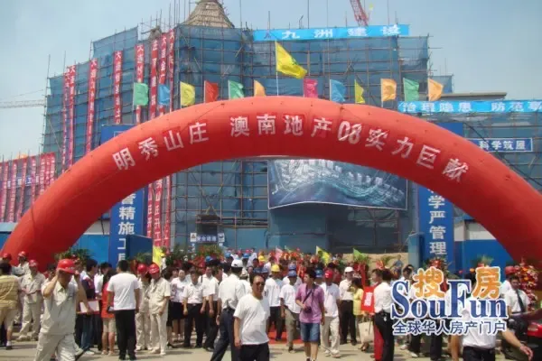 8月6日 明秀山庄开工大典 震撼启幕_房产资讯-大连房天下