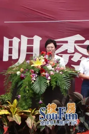 8月6日 明秀山庄开工大典 震撼启幕_房产资讯-大连房天下