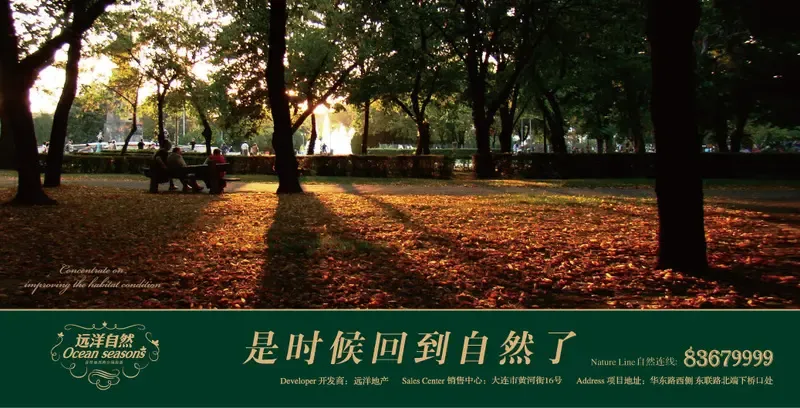 6月6日,滨城地产大事件!远洋制造!