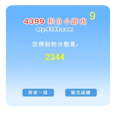 【经典游戏】大家来找茬,看谁的眼力最好!第一名分数15154!银币陆