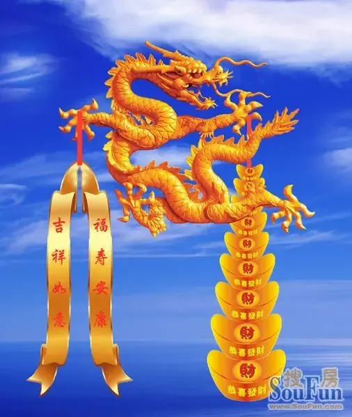 金龙拎着万贯金,高颂祝福语,给各位网友们送财送福了!