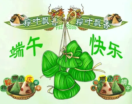 2014年端午节快到了!祝大家节日快乐!