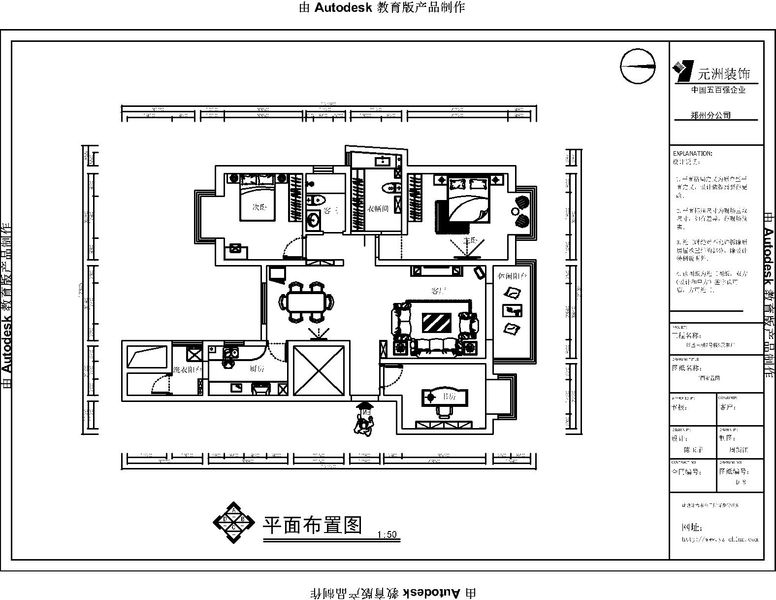银基王朝-混合型风格-三居室