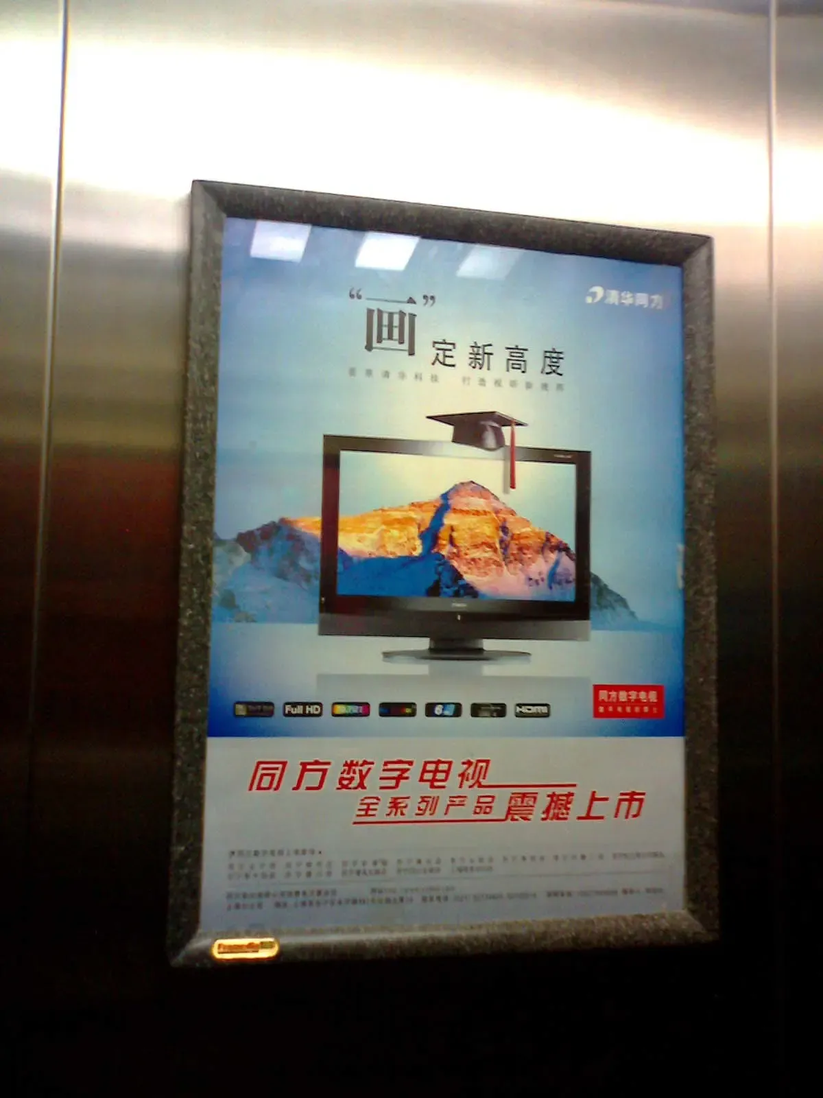 电梯广告收入归谁 物业管理表示归业主