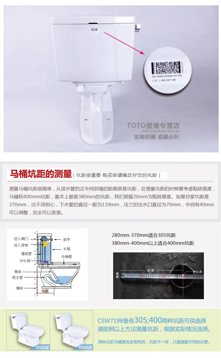 toto马桶csw719说明书图片