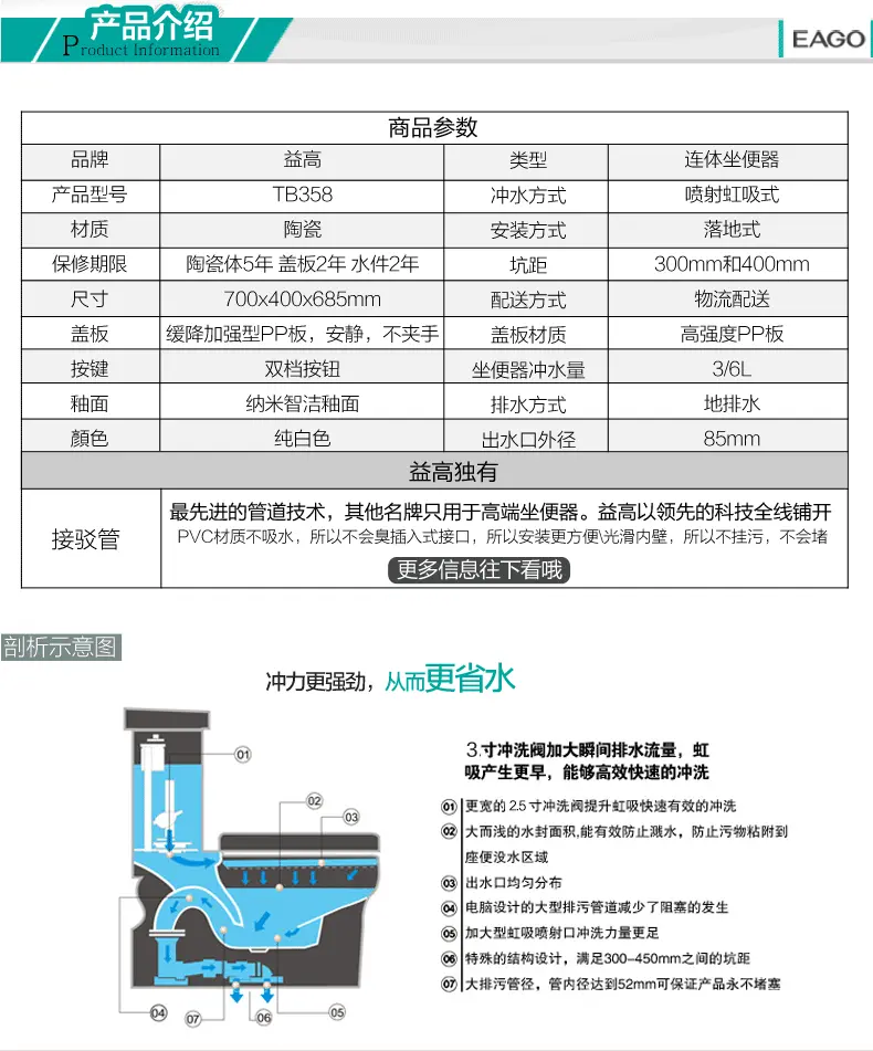 益高马桶型号及价位图片