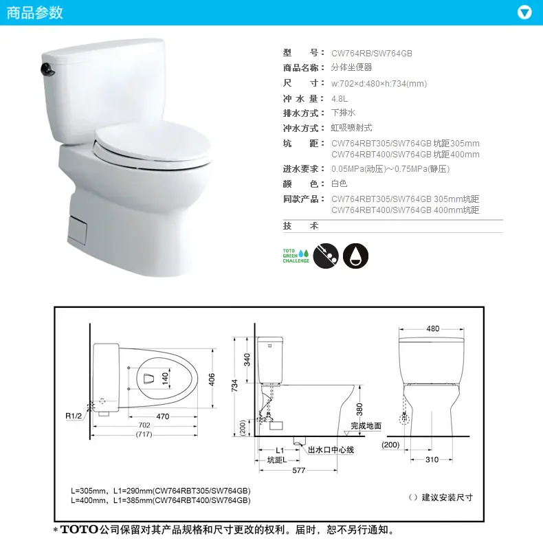 totosw764马桶安装法图片