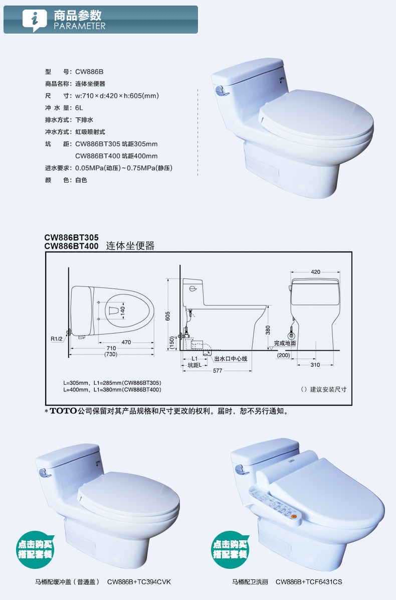 toto马桶sw764图解图片