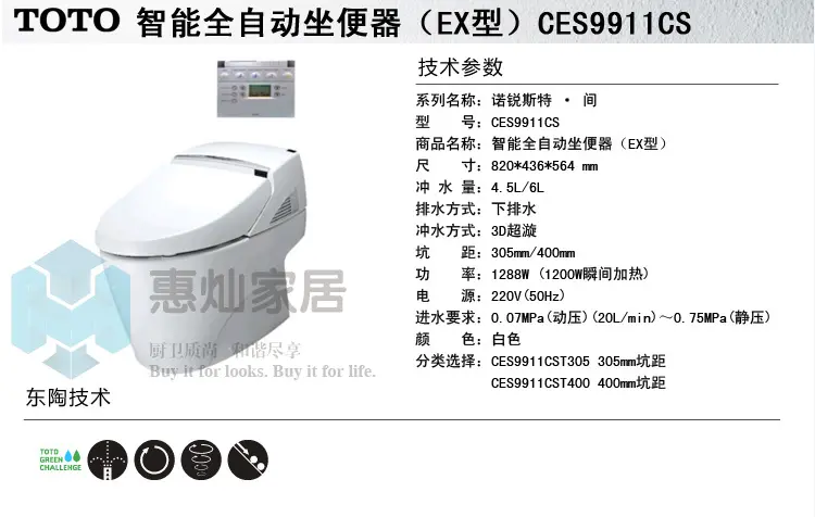 toto ces9911cs 智能全自动坐座便器 马桶