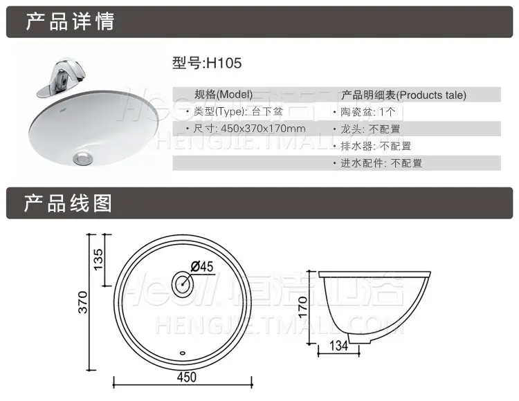 恒洁台下盆价格图图片