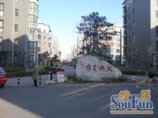 苹果园·雍景天成·2室·2厅